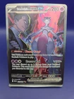 Team Rockets Mewtwo EX 231/182 Special Illustration Sv10: Destined Rivals