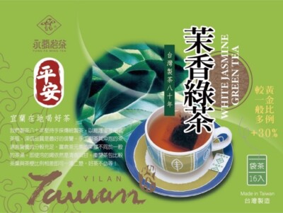 Yung Fa Ming Tea] White Jasmine Green Tea 2.7g x 16/ Pack 永發茗茶