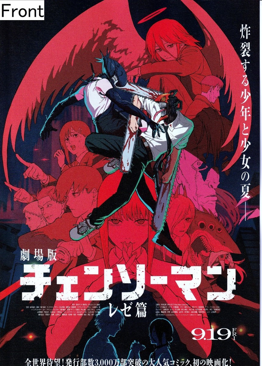 Chainsaw Man Reze Arc Promotional Poster Japan 2025 Anime Movie B5