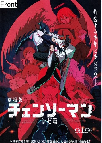 Chainsaw Man Reze Arc Promotional Poster Japan 2025 Anime Movie B5 MAPPA RARE