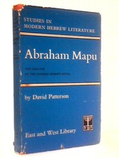 Abraham Mapu: The Modern Hebrew Novel (David Patterson - 1964) (ID:61632)