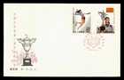 DR WHO 1981 CHINA PRC FDC SPORTS COMBO R65931