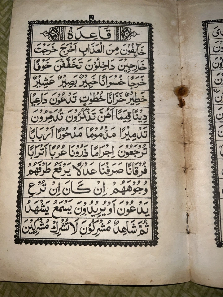 The Arabic Reader - Image 3 of 4