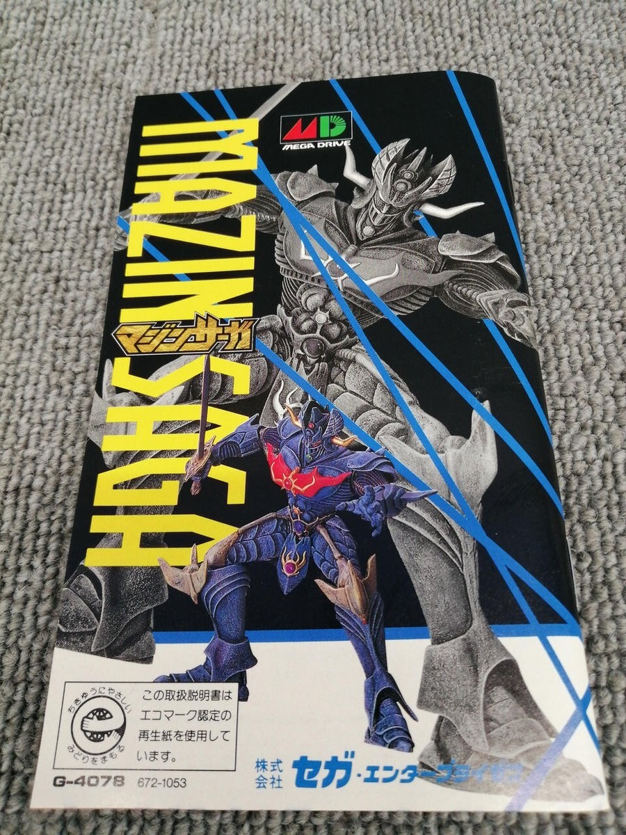 メガドライブ マジンサーガ　Mega Drive MD Mazin Saga Mazin Saga sega mega drive Japanese | eBay