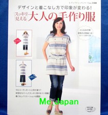 Handmade Women's Smart Clothes /Japanese Wear Sewing Pattern Book