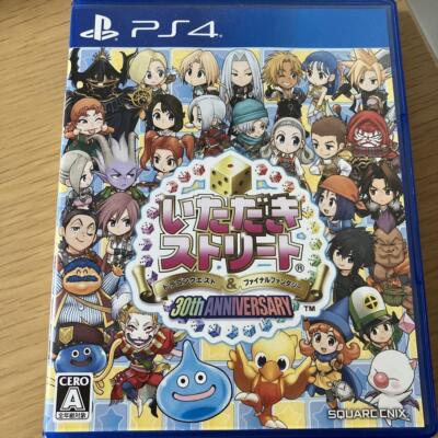 PlayStation4 - いただきストリート ドラゴンクエスト&amp;ファイナルファンタジー 30th ANNI Amazon.co.jp: 【PS4】いただきストリートドラゴンクエスト