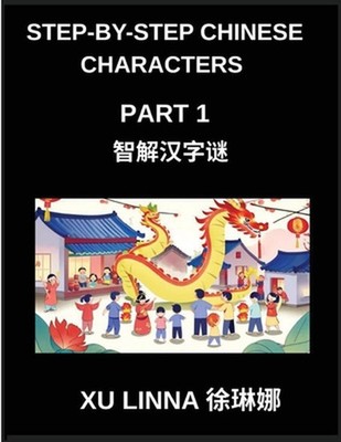 Step-by-Step Chinese Characters (Part 1)- Difficult Level Brain Activity Game Pu