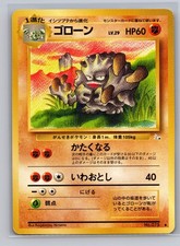 Graveler NO. 075 Uncommon Fossil Pokemon Japanese Moderately Played