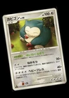 Snorlax 070/090 Japanese Pokemon 2008 Bonds End of Time Pt2 1st Edition LP