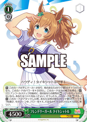 Weiss Schwarz UMA/W106-069 Taiki Shuttle C Uma Musume Pretty Derby