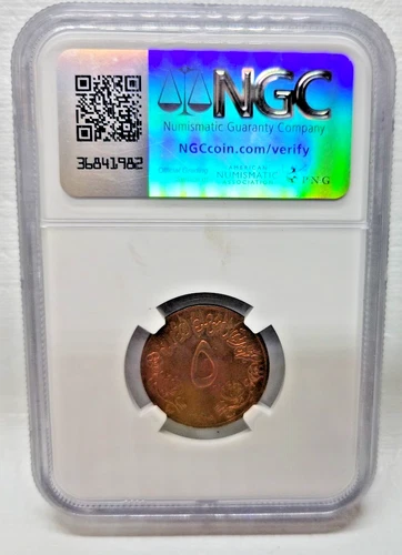 NUMISMATIC NGC, 1973 SUDAN 5 COIN DOUBLE DIE OBVERSE, MS65RB, (OF)