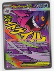 Mega Gengar EX - Mega Attack Rare - Pokemon Ascended Heroes 269/217 English