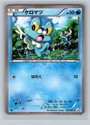 Pokemon Card Japanese - Froakie 006/027 CP2 - Holo - 1st Edition