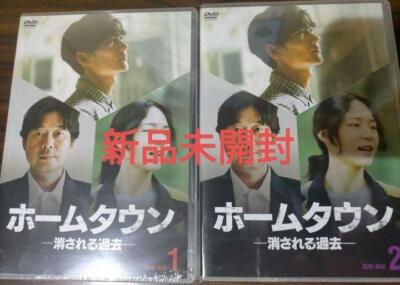 Home Town - The Erased Past Dvd-Box All 2 Volumes Um Taegu