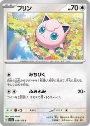 Jigglypuff 039/165 Common SV2a: Pokémon 151 Japanese