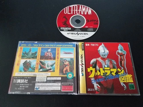 Import Sega Saturn - Ultraman Zukan - Japan Japanese US SELLER