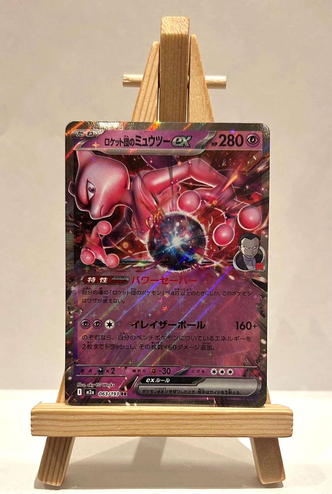 Team Rocket's Mewtwo ex 2025 Japanese Mega: Mega Dream ex #063/193