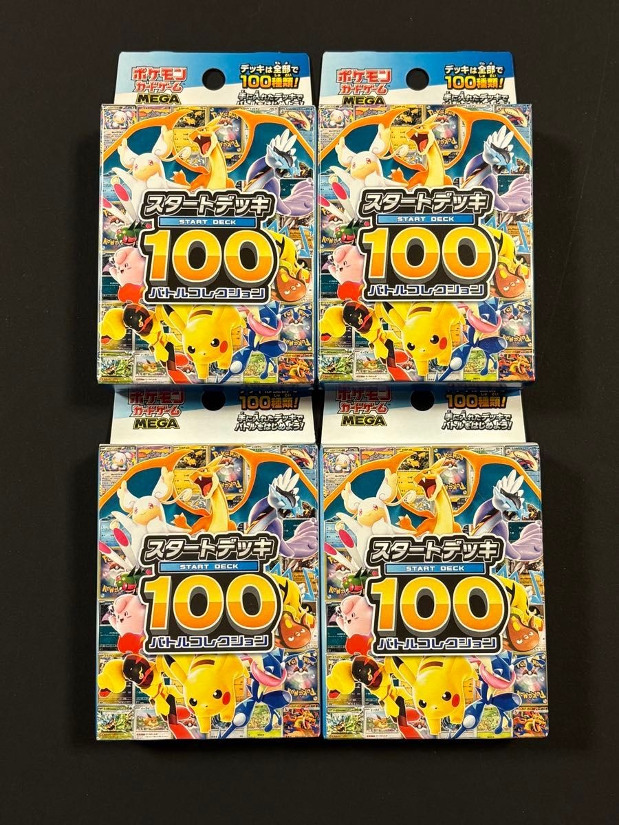 Pokemon Card Game Start Deck 100 Battle Collection Set of 4