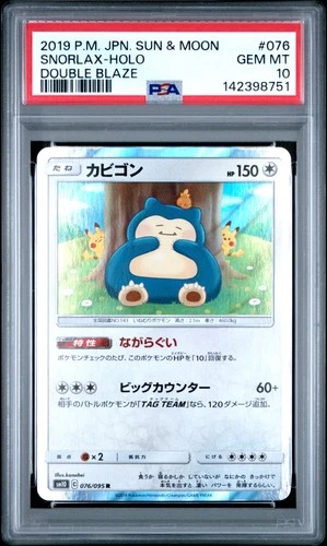 2019 POKEMON JPN SUN & MOON DOUBLE BLAZE #076 SNORLAX-HOLO PSA 10