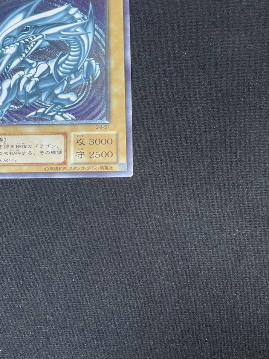 Yu-Gi-Oh yugioh Card Blue Eyes White Dragon SM-51 Ultimate Rare
