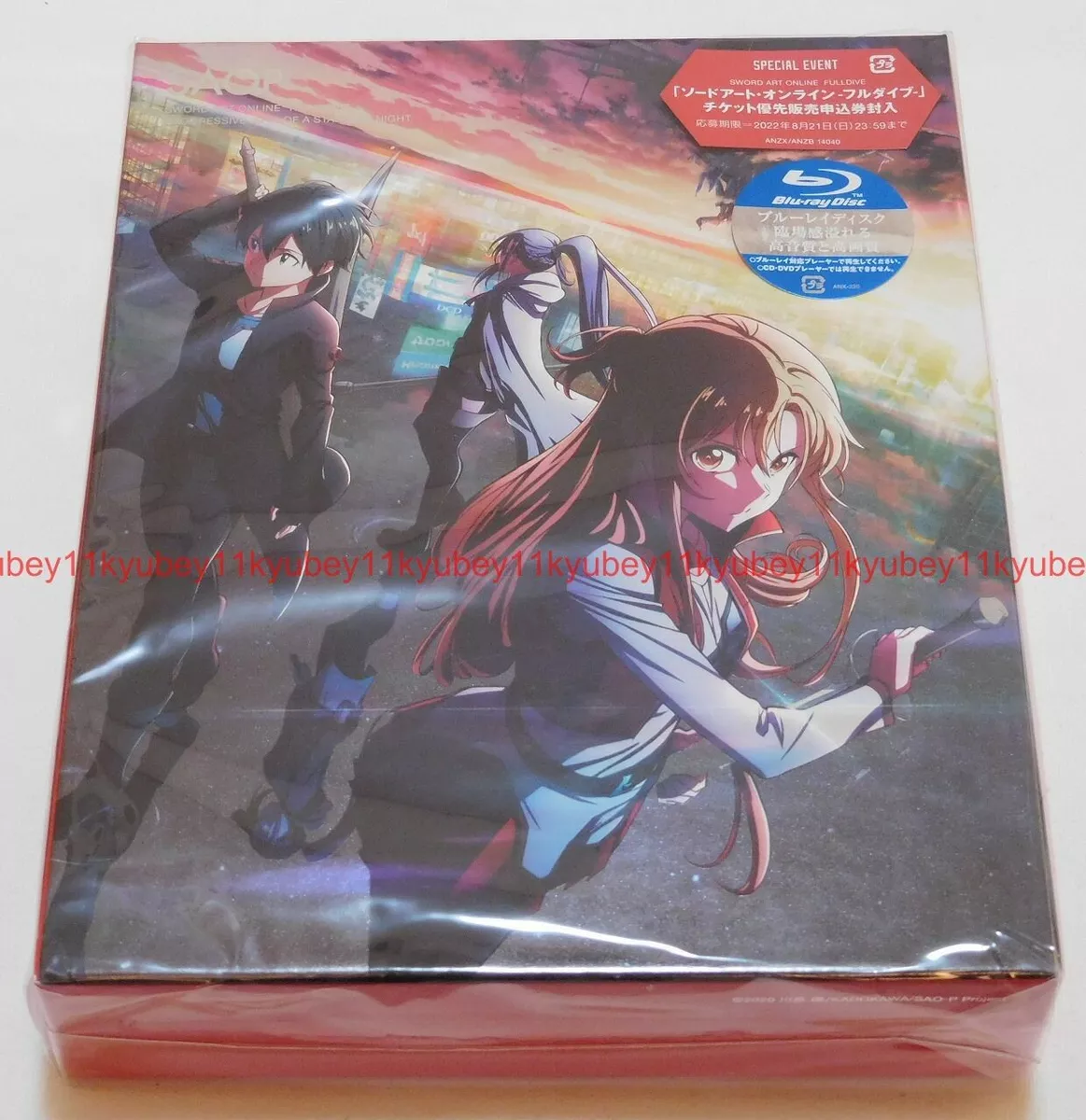 Theatrical Feature Sword Art Online - Progressive: Aria Of A Starless --  Complete Limited Blu-ray Edition