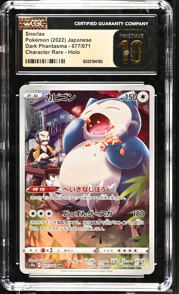 pkmon カード CGC 10 PRISTINE Captain Pikachu 0704/09 Horizon Gem Pack 1