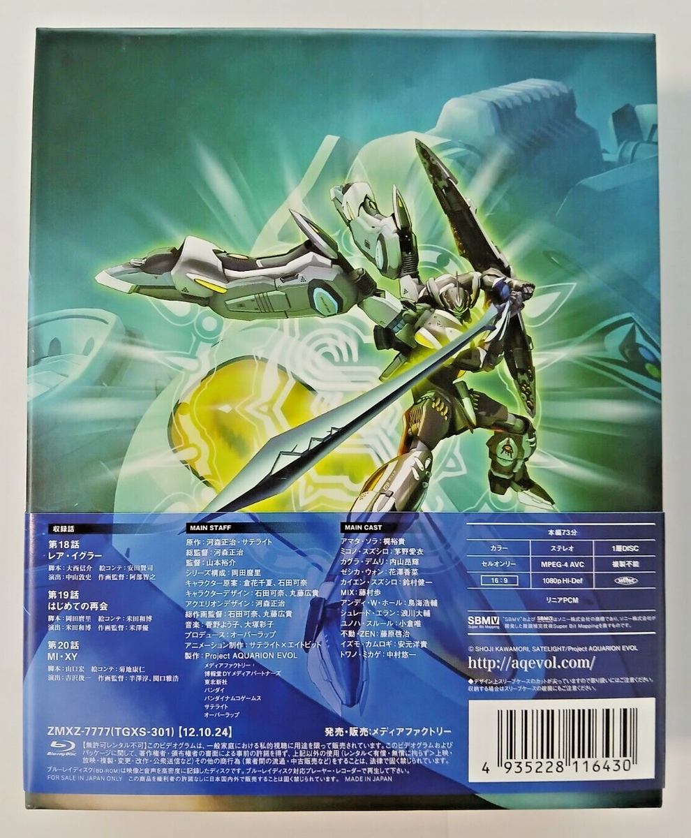 アクエリオンEVOL　Vol.7 [Blu-ray] Amazon.co.jp: アクエリオンEVOL Vol.7 [Blu-ray] : 梶裕貴