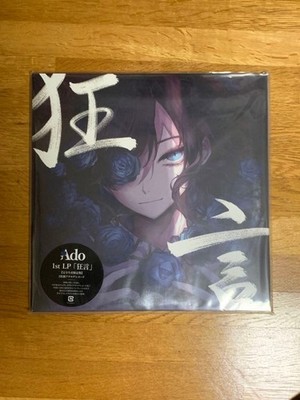 Ado Kyogen 1. LP Vinyl Schallplatte einschließlich Usseewa und FREEDOM Neu