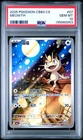 2025 POKEMON SIMPLIFIED CHINESE CBB3 C 0207/07 MEOWTH PSA 10