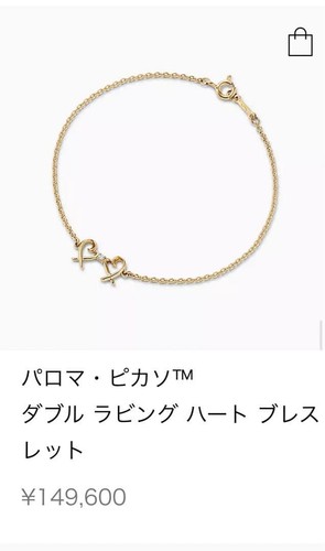 TIFFANY&Co. Pulsera Doble Corazón Amoroso Oro 18K 750 Paloma Picasso con Caja - Imagen 4 de 4