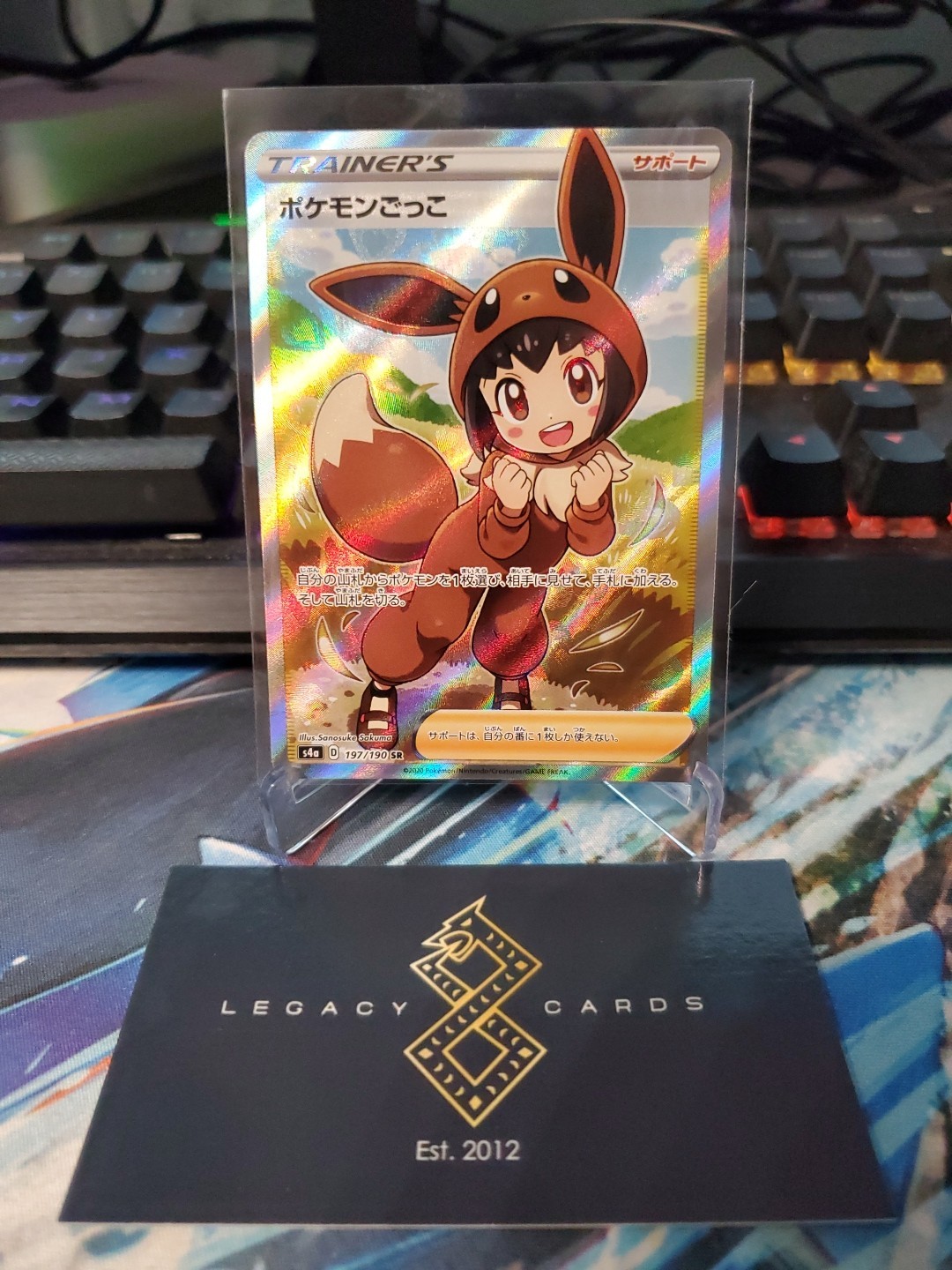 (Japanese) Poké Kid 197/190 SR - s4a Shiny Star V - Pokémon TCG (NM)