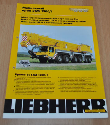 Liebherr LTM 1300/1 Mobile Crane Technical Data Truck Brochure Prospekt