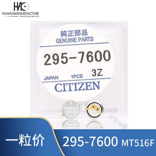 citizen quartz wr100 battery