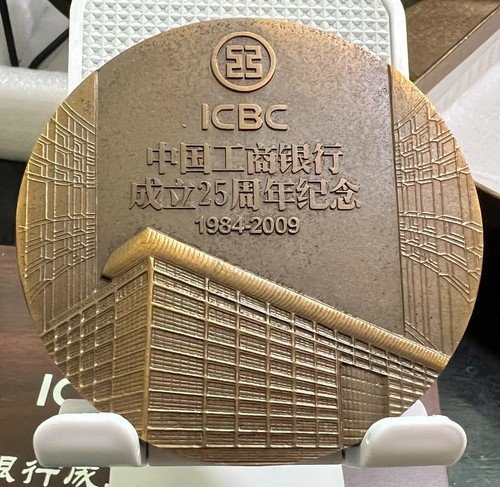 Shanghai Mint 2009 il 25° ANNI della ICBC Bank Cina moneta medaglia argento e rame - Foto 6 di 10