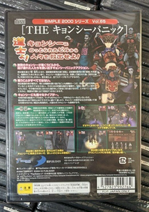 The Kyonshi Panic (Sony PlayStation 2, 2004) for sale online | eBay
