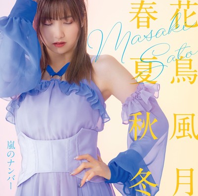 Masaki Sato Arashi No Number/Kachoufuugetsu Shunkashuutou (CD)