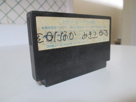 Circus Charlie Game Cartridge for Famicom FC Japan