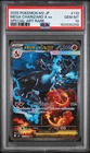 2025 POKEMON JAPANESE M2-INFERNO X SPECIAL ART RARE MEGA CHARIZARD X EX PSA 10