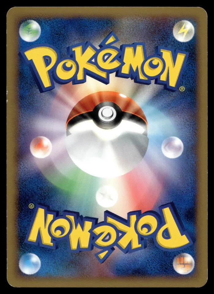 Bagon 072/092 Intense Fight in the Destroyed Sky - Image 2 of 2