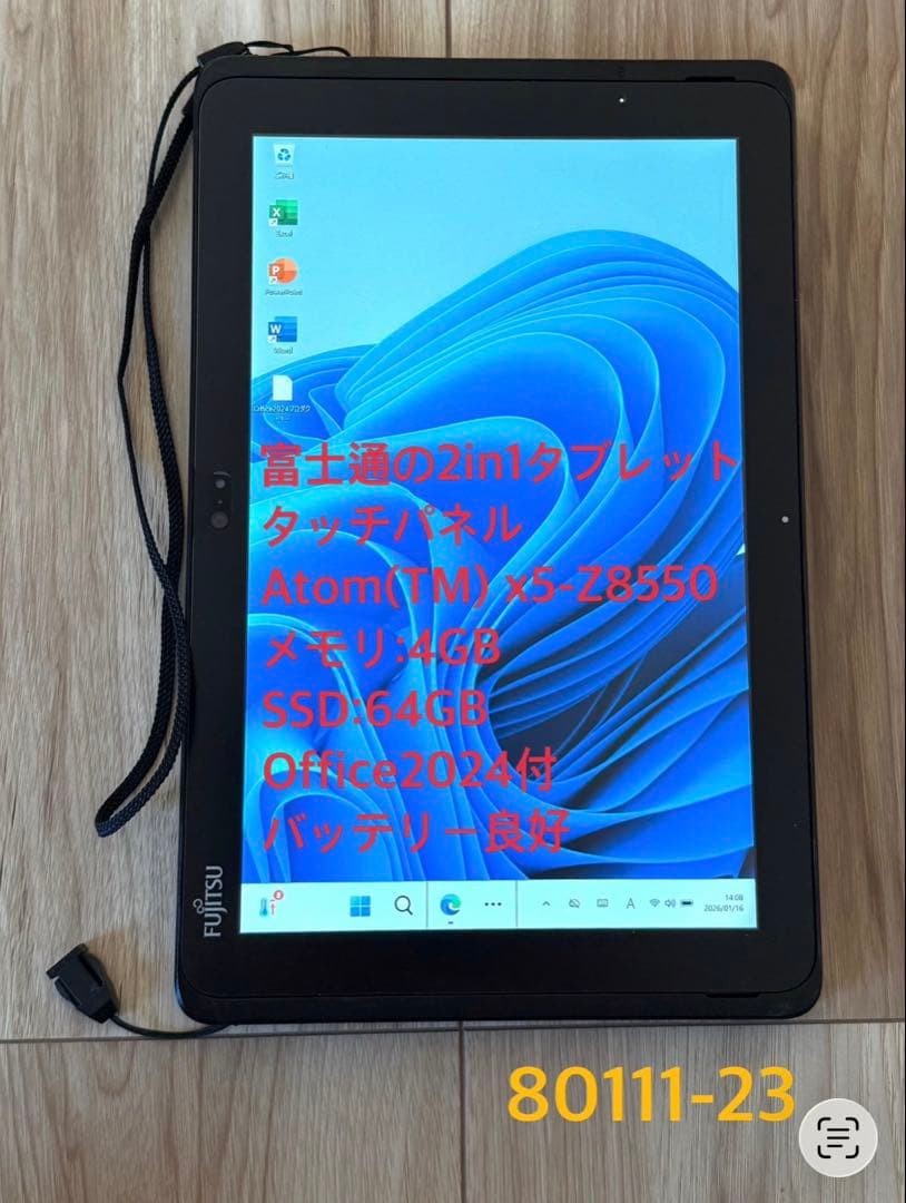 Fujitsu ARROWS Tab Q507 2 in 1 Tablet Windows 11 Pro 64GB 4GB