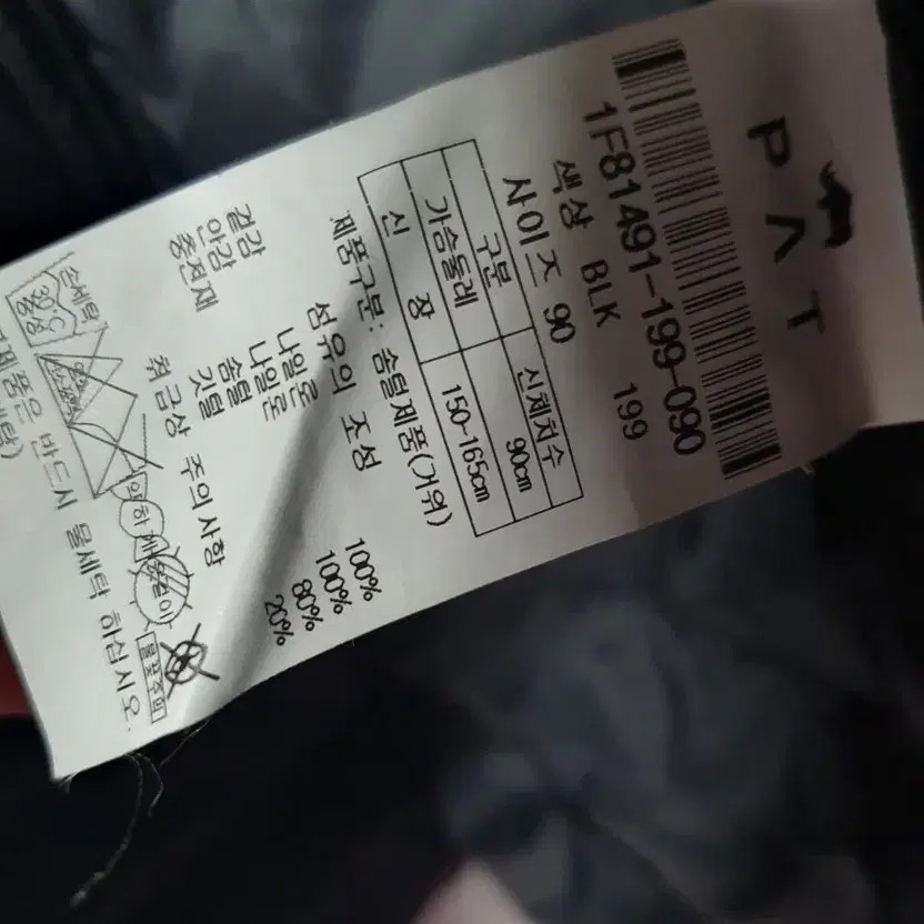 PAT Lightweight Goose Down Padding Jacket & Vest … - image 3