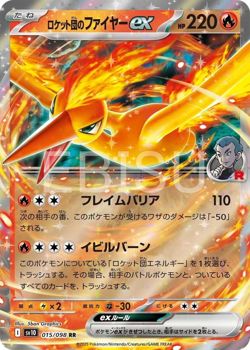 Rocket's Moltres ex RR 015/098 SV10 Glory of Team Rocket