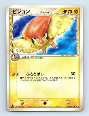 Pidgeotto 017 052 1st Edition Holon Phantom Japanese Pokemon Card R24 Played Ebay