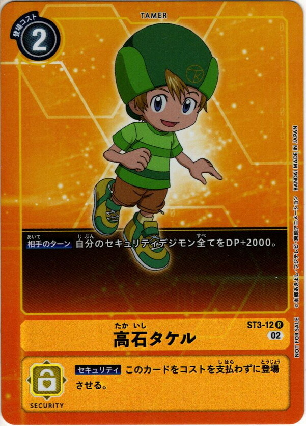 special price! Digimon card game TCG Takeru Takaishi [DC_ST3-12 R