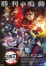 Demon Slayer Kimetsu no Yaiba Flyer Promotional  Booklet 1 Sheet