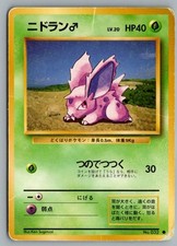 Nidoran M NO. 032 Common Base Set Pokemon Japanese Damaged