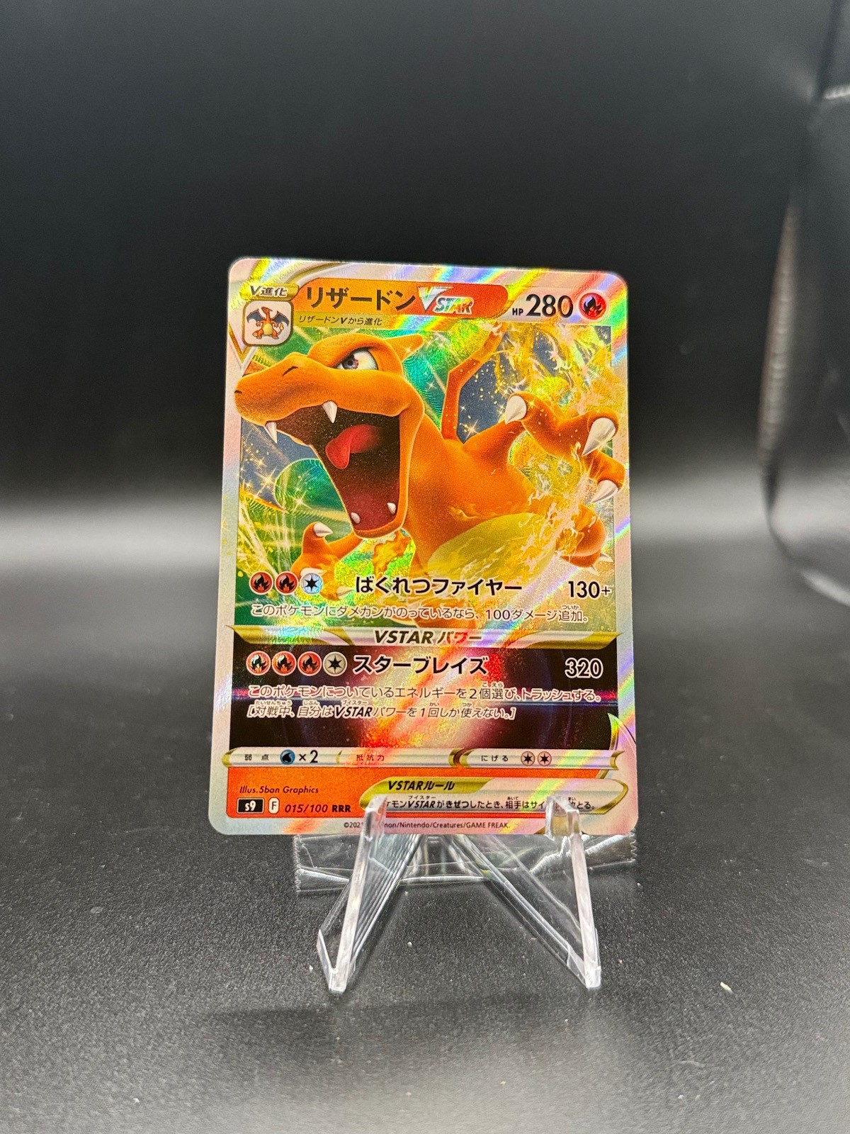 Charizard VSTAR 2022 Japanese Sword & Shield: Star Birth #015/100