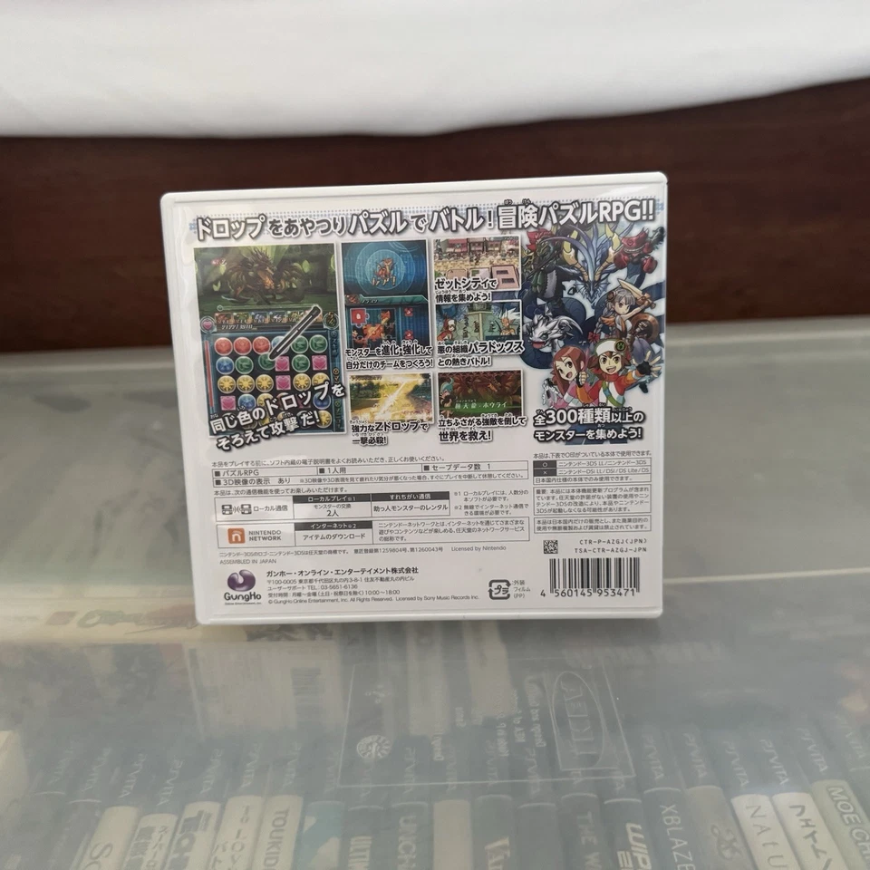 Puzzle & Dragons Z (Nintendo 3DS, 2013) - Japanese Version - Image 2 of 2