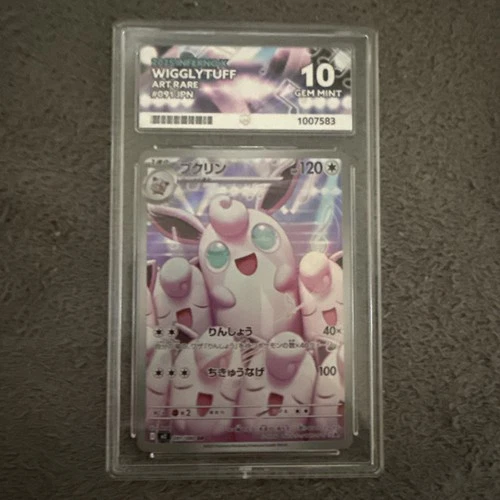 Pokemon Card Wigglytuff Art Rare 091/080 - ACE 10 - Inferno X - M2