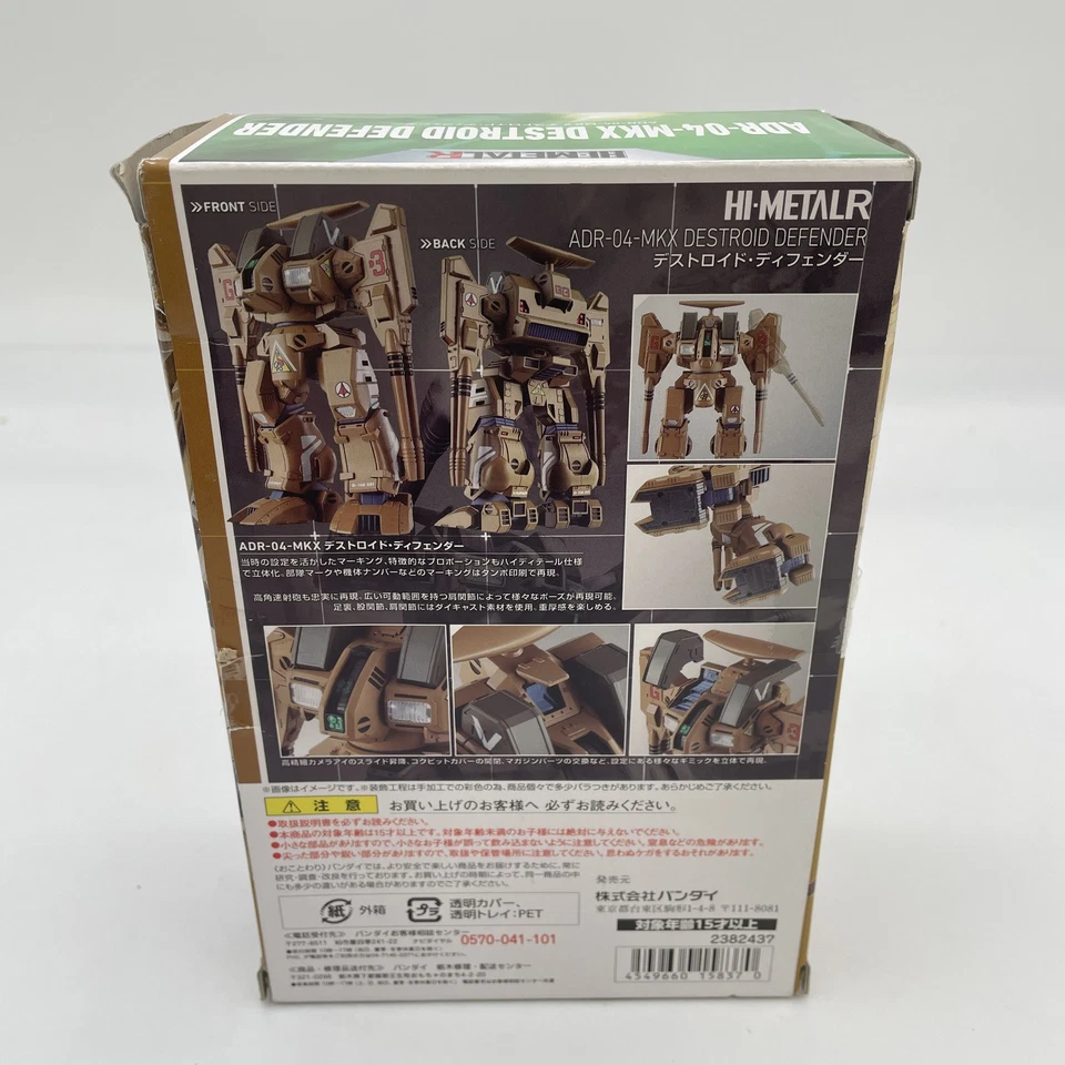 Figura HI-METAL R ADR-04-MKX Destroid Defender Macross de Japón Foto 4 de 4